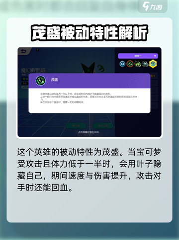 宝可梦大集结魔幻假面喵介绍介绍截图3