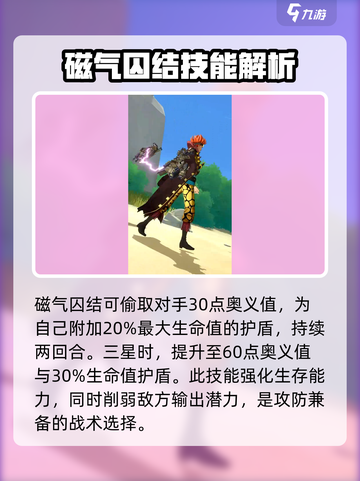 航海王梦想指针基德值得培养吗介绍截图3