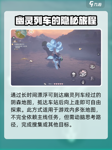 无限暖暖呜呜列车怎么去介绍截图4