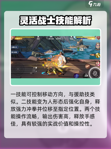 航海王壮志雄心乔巴怎么玩介绍截图4