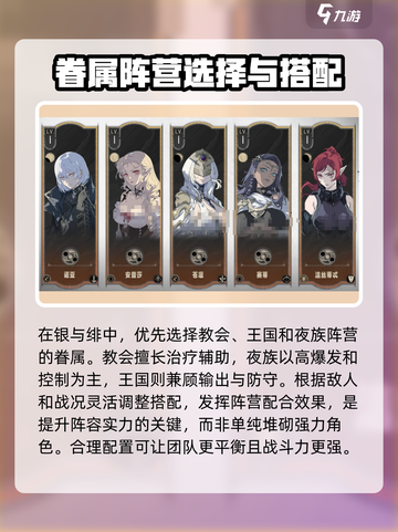 银与绯最强阵容🔥带你轻松制霸游戏！🎮截图3