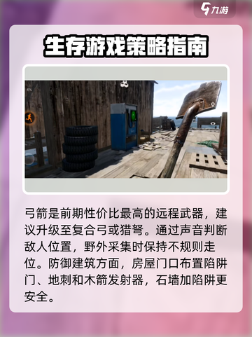 失控进化游戏技巧分享💥新手必看！🎮截图5