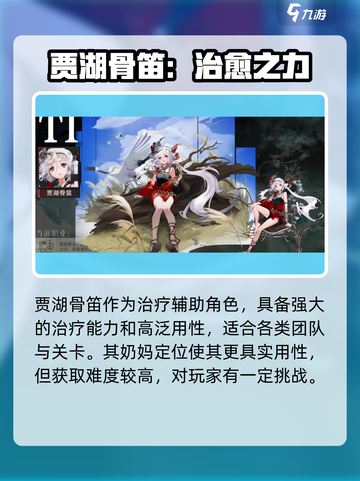 《物华弥新贾湖骨笛强度爆表！🎶》截图2