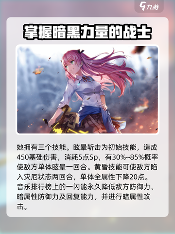 炽焰天穹逢川惠怎么样介绍截图3