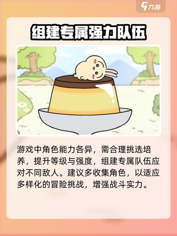 Chiikawa手游玩法分享介绍截图3
