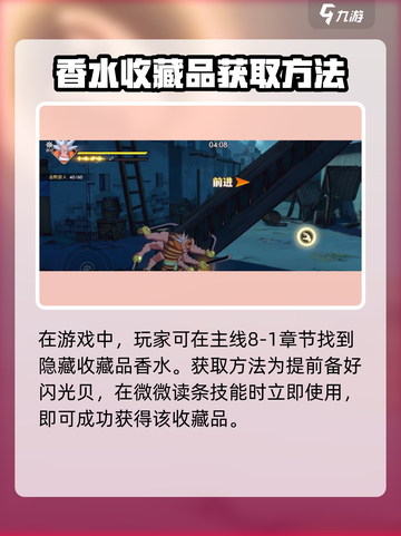 航海王壮志雄心藏品香水在哪介绍截图2