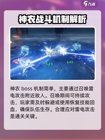 仙剑世界🔥神农打法攻略，轻松通关秘籍！截图2