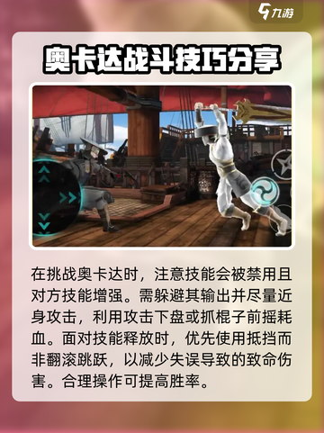 暗影格斗3伊图的层面怎么打介绍截图3