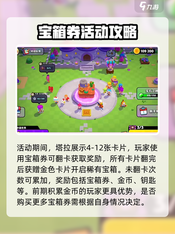 爆裂小队塔拉谜团挑战怎么玩介绍截图3