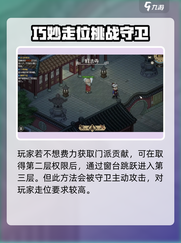 大侠立志传藏经阁🔥秘籍获取攻略！新手必看👇截图3
