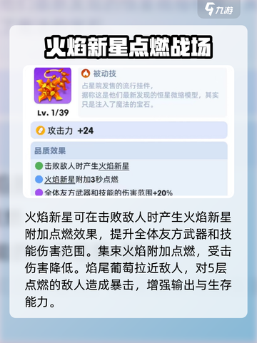 《骑士冲呀》火黄金实战效果详解🔥超实用攻略来啦！截图4