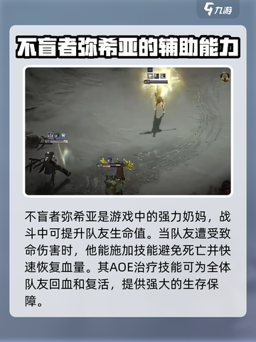 龙息神寂核心英雄有哪些介绍截图2