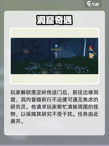 《鸣潮》奇怪研究员任务玩法大揭秘💥🎮截图2