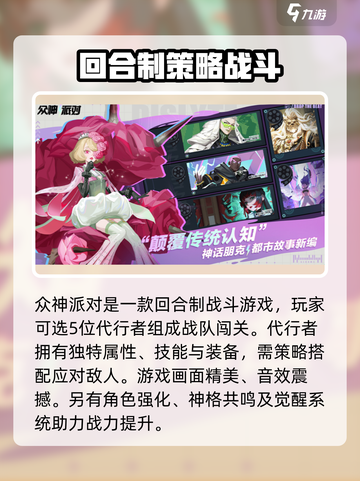 众神派对💥100抽兑换码免费送！🎉截图3
