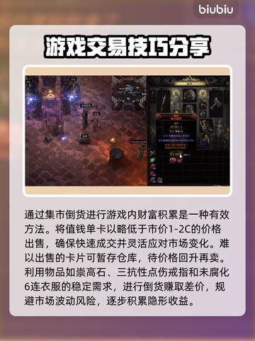 流放之路2🔥搬砖攻略与货币介绍💰截图3