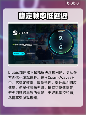 CosmicWaves闪退卡顿？这款加速器让你畅玩游戏🔥🎮截图4