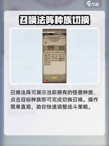 怪兽星球2种族怎么选介绍截图4
