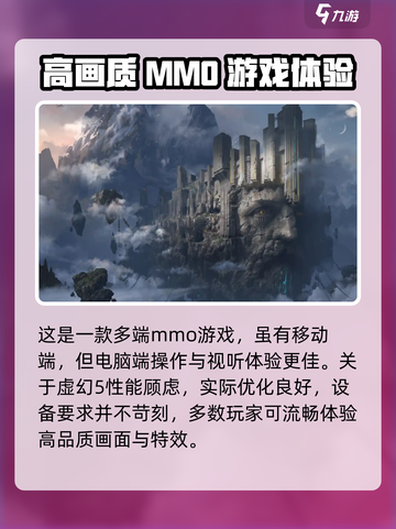 尤弥尔传奇的配置要求高吗介绍截图2