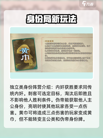 代号杀军八身份大全介绍截图5