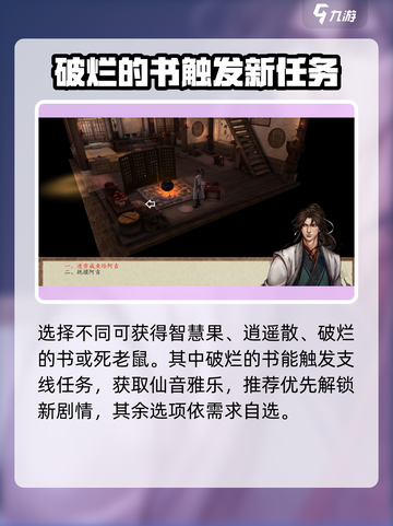 侠客风云传前传阿吉选什么介绍截图4