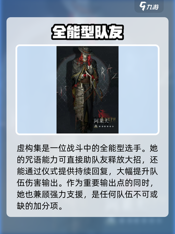 重返未来19992.6新角色介绍介绍截图4