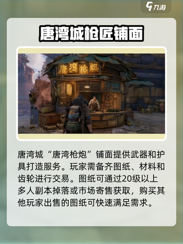破碎之地快速赚齿轮方法介绍截图2