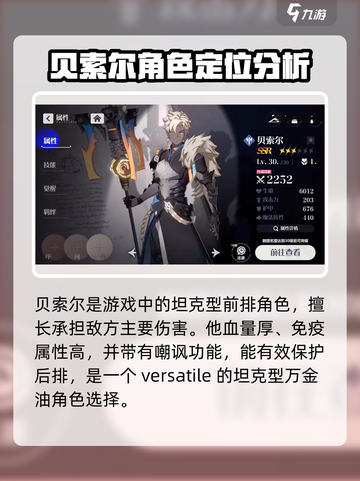 依露希尔星晓新手阵容怎么搭配介绍截图4