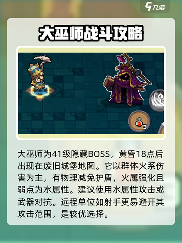 元气骑士前传所有boss介绍介绍截图3