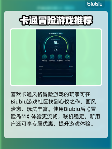 🎮冒险岛M国际服加速器大公开！截图4
