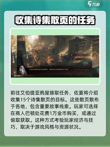 龙息神寂鹿之国度任务怎么做介绍截图2