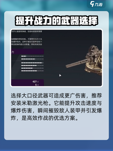 创世战车⚡利维坦获取攻略🔥轻松到手！截图7
