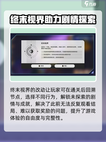 崩坏星穹铁道2.3🔥全新玩法大曝光！游戏改动抢先看✨截图4
