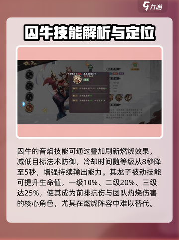 花语卷囚牛怎么样介绍截图3