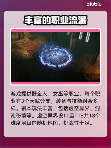 暗黑炽天使🔥上线发售日期大曝光！💥截图4