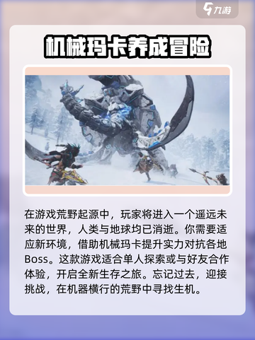 荒野起源是哪家公司的介绍截图3