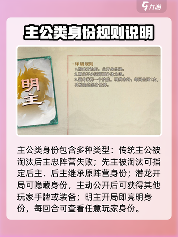 军八身份全揭秘🔥代号杀游戏必备攻略🎉截图2