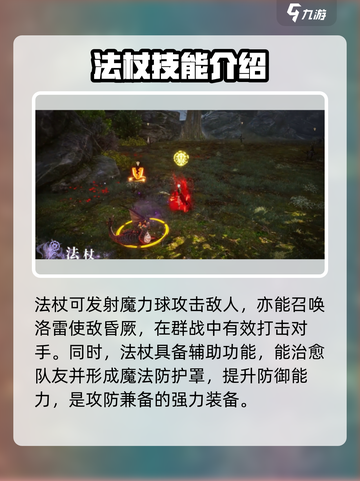 王者荣耀：零度曙光法杖技能大揭秘💥🔥截图4