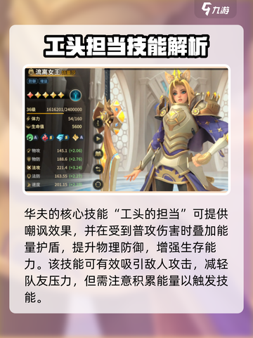 🔥《代号魔法与策略》华夫强度曝光！💥截图4
