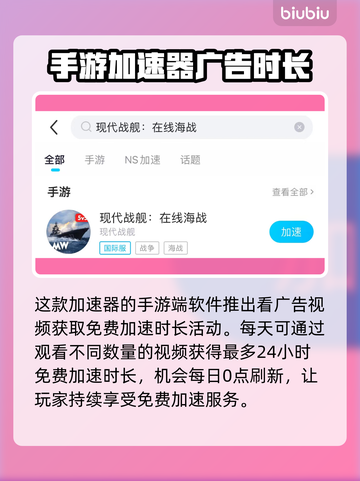 现代战舰闪退？❌用这款加速器秒解决！🚀截图3