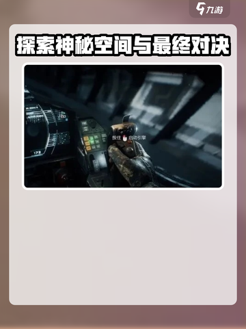 光明记忆无限剧情介绍介绍截图4