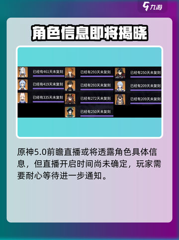 原神🔥新角色卡齐娜实装日期大曝光！✨截图6