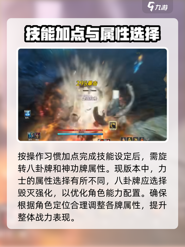 剑灵怀旧服力士加点🔥最强攻略来了！截图4
