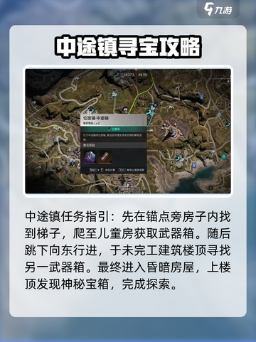 七日世界🔥隐藏宝箱位置大全，速来寻宝！截图5