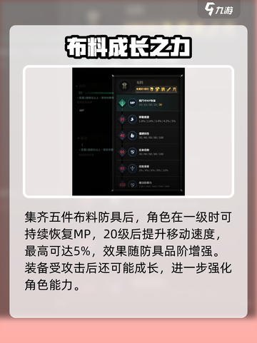 《权力之望》防具精通🔥逆天改命？💥截图3