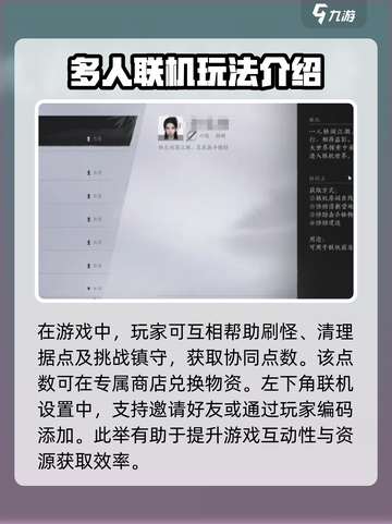 燕云十六声🔥联机玩法大揭秘！📌截图4