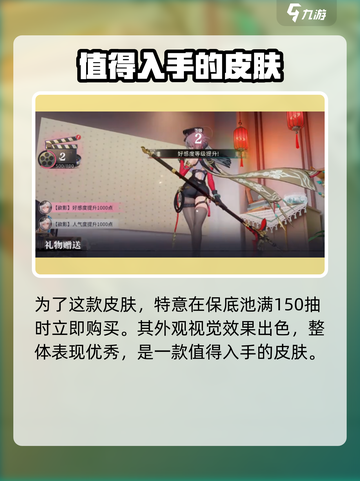 王者荣耀🔥归龙潮欲影皮肤值得入手吗？✨截图2