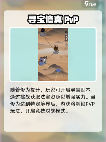 《踏风行手游爆火玩法全揭秘🔥》截图4