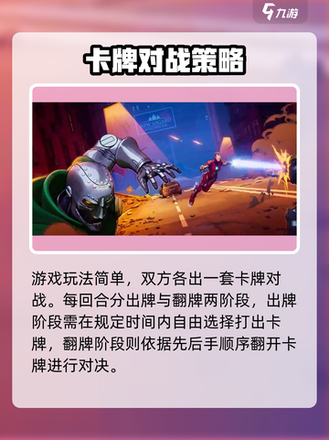 漫威终极逆转公测时间什么时候介绍截图3