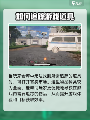 萤火突击💡标记物资使用技巧🔥游戏必备攻略！截图4