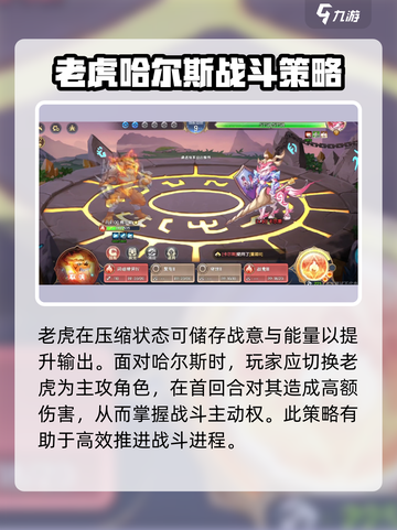 西普大陆手游卡尔斯打法介绍截图4